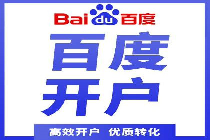 百度竞价推广案例：提升企业市场份额